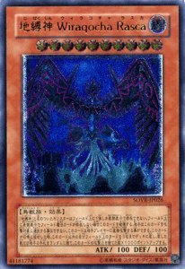 Amazon.co.jp: 遊戯王カード 【 地縛神 Wiraqocha Rasca