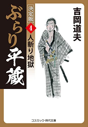 【中古】 毛利元就 戦国異変史 ２/コスミック出版/吉岡道夫 中古】 毛利元就 戦国異変史 2/コスミック出版/吉岡道夫 2025年