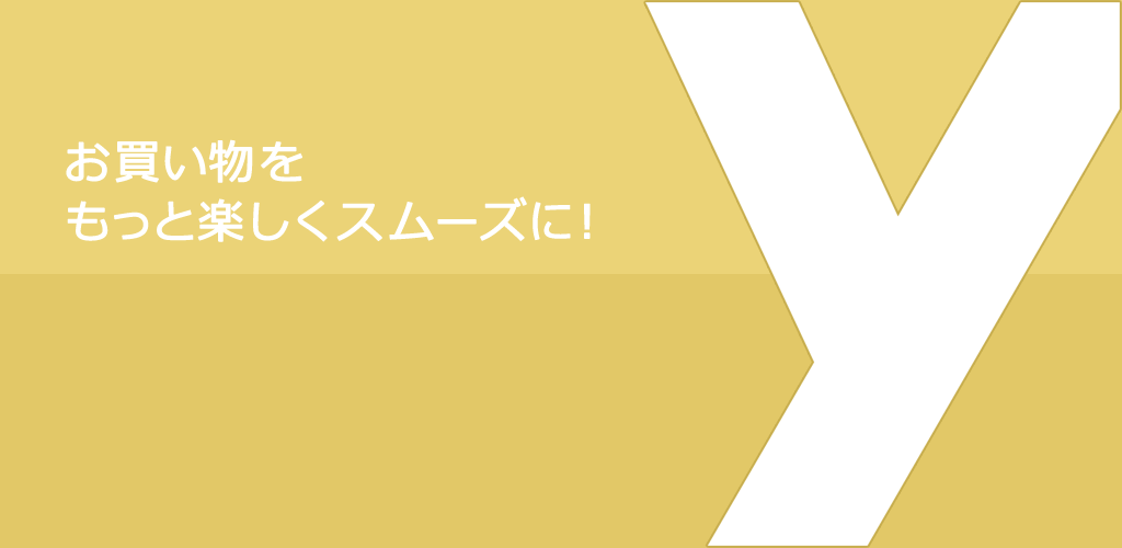 ヨドバシゴールドポイントカード - App on Amazon Appstore