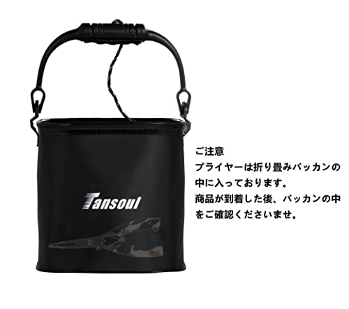 Tansoul バッカン バケツ 水汲み 折りたたみ フィッシングプライヤー付き 釣り 洗濯用 メッシュカバー付き 22cm 8枚目