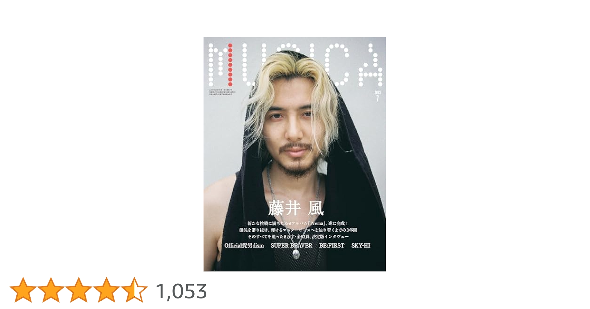 コメント必須▼MUSICA 藤井風 2025年7月 雑誌&限定ポスター セット★ MUSICA(ムジカ) 2025年 7月号 藤井風 : ポピクロ - 通販 - Yahoo