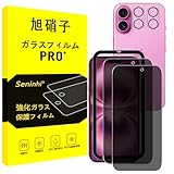 対応 iPhone 16 ガラスフィルム 覗き見 【2枚覗き見防止+2枚レンズ保護+ガイド枠】 iphone16 フィルム のぞき見防止 レンズフィルム アイホン 16 強化ガラス アイフォン16 液晶 保護フィルム 横から見えない 硬度9H 耐衝撃 飛散防止 自動吸着 気泡ゼロ 指紋防止 超高質感 SENFK4AP16A