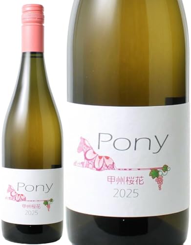 駒園ヴィンヤード Pony 甲州桜花