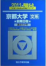 Amazon.co.jp: 大学入試完全対策シリーズ（青本） - 大学受験