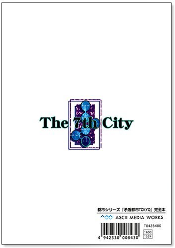都市シリーズ　全巻セット Amazon.co.jp: 都市シリーズ 文庫 1-15巻セット (電撃文庫