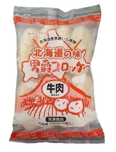 [冷凍] サンマルコ食品 SF北海道の味男爵コロッケ 牛肉R 55g×8個のサムネイル