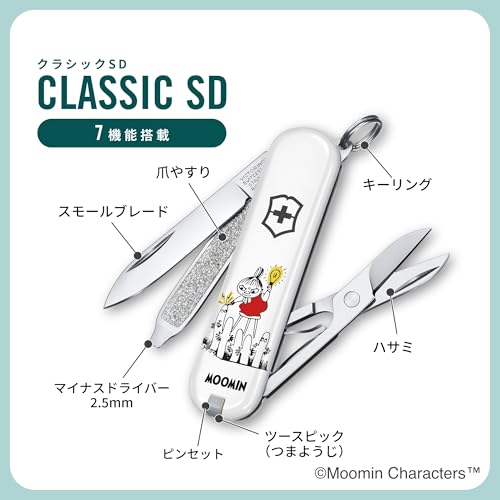 VICTORINOX(ビクトリノックス) クラシック SD ムーミン の商品画像 3