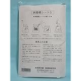 糾励根（きゅうれいこん）シート　Ｓ（２０枚入り）