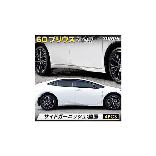 Amazon | YOURS(ユアーズ): プリウス 60系 専用 サイドガーニッシュ