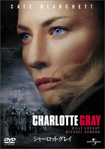 シャーロット・グレイ [DVD] i8my1cf 41Y567Y1YXL.jpg