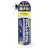 【業歴20年衛生管理メーカーと共同開発】カメムシラボ カメムシ カメムシよけ カメムシ対策 カメムシ忌避スプレー 植物由来の有効成分 駆除 忌避 虫よけ 防虫 対策 網戸 ブロック アロマ 赤ちゃん・ペット安心