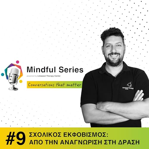 #9 &Sigma;&chi;&omicron;&lambda;&iota;&kappa;ό&sigmaf; &Epsilon;&kappa;&phi;&omicron;&beta;&iota;&sigma;&mu;ό&sigmaf; ( &Beta;ullying ): &Alpha;&pi;ό &tau;&eta;&nu; &alpha;&nu;&alpha;&gamma;&nu;ώ&rho;&iota;&sigma;&eta; &sigma;&tau;&eta; &delta;&rho;ά&sigma;&eta;