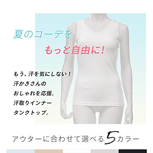 白鷺ニット『素肌ドライ汗取りインナー（S5021B-RT）』