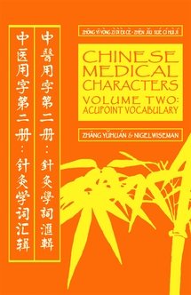 Paperback Chinese Medical Characters 2 Acupoint Vocabulary Book
