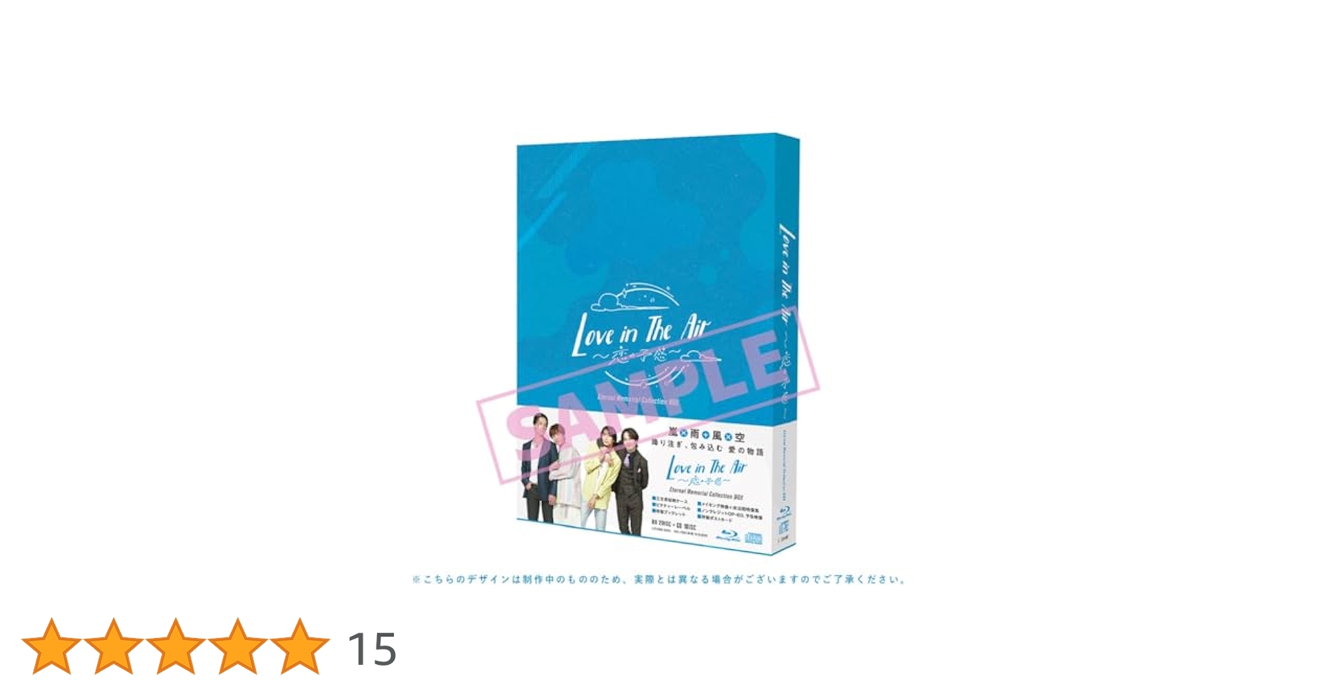 Amazon.co.jp: Love in The Air-恋の予感