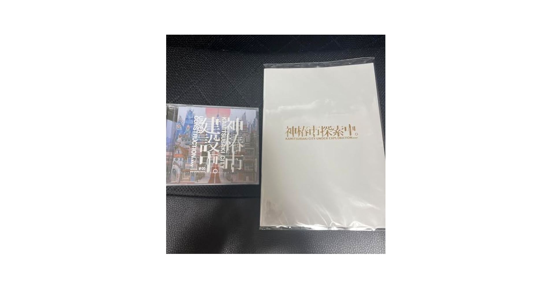 Amazon.co.jp: 神椿市建設中。クラウドファンディング C D