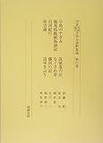 小島のすさみ・鹿苑院殿巌島詣記・白河紀行・住吉詣・筑紫道の記・なぐさめ草・藤河の記・道ゆきぶり (第6巻) (中世日記紀行文学全評釈集成 第6巻)