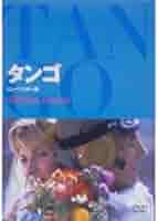 Amazon.co.jp: タンゴ [DVD] : フィリップ・ノワレ, リシャール