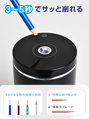 LeepSheep 電動鉛筆削り 充電式 自動鉛筆削り 6-8mm鉛筆 3-5S高速切削 2000mAhバッテリー 螺旋刃 コンパクト 使い易く 子供の贈り物 色鉛筆 デッサン 美術 (Black-silver) の商品画像 3