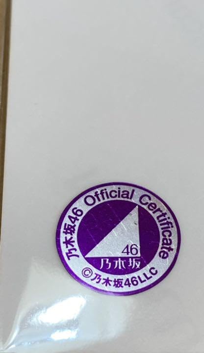 パルジファル乃木フェス早川聖来 直筆メッセージ入りバレンタインフォトレター パルジファル乃木フェス早川聖来 直筆メッセージ入り