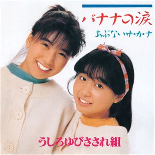 少年ぼなちゃんの涙 少年ぼなちゃんの涙