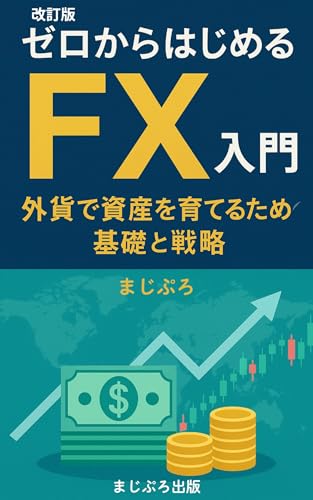 本の表紙