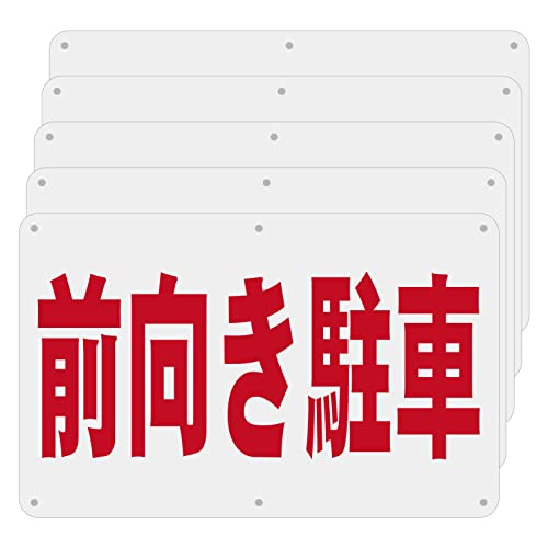 SICHENG  警告サインボード 屋外用ポリプロピレン標識 サイン 看板 プレート 野外用ポリプロピレン 防水.耐候 径4.8φmm穴×6隅