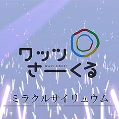 �~���N���T�C�����E�� / ���b�c�����[����