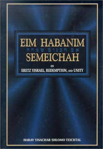 Eim Habanim Semeichah: On Eretz Yisrael, Redemption, and Unity      Hardcover – January 15, 2021