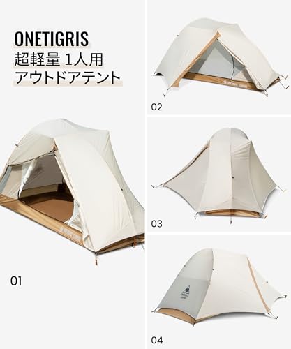 OneTigris Mona 登山テント の商品画像 6