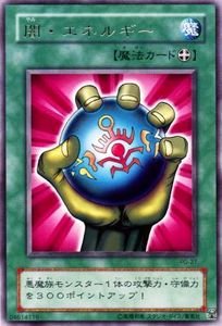 Amazon.co.jp: 遊戯王カード 闇・エネルギー PG-27R : ホビー