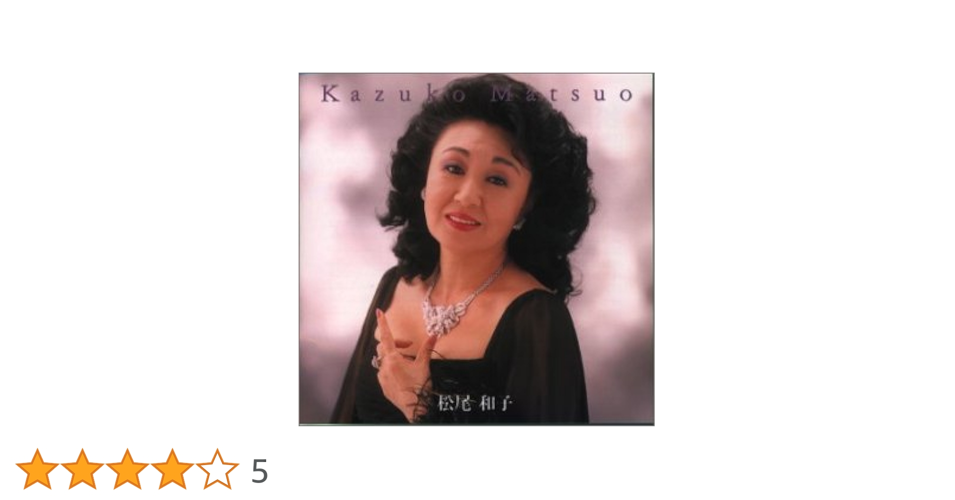 【検聴合格】1962年：お宝・松尾和子他多数「TVラジオヒットメロディー集」LP 検聴合格】1962年：お宝・松尾和子他多数「TVラジオヒット