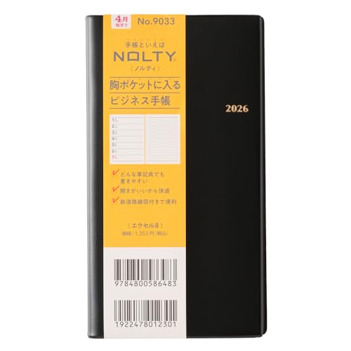 Amazon.co.jp: 能率 NOLTY 手帳 2026年 4月始まり ウィークリー