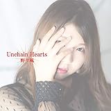 Unchain Hearts 歌詞