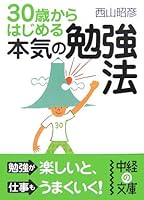 30????????????? (?????) 4806125881 Book Cover