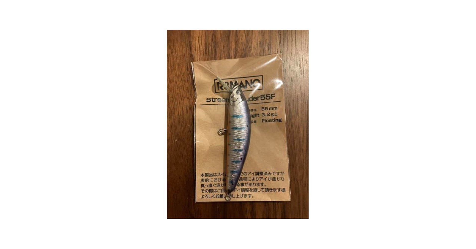 未使用品  R3MANO ストリームイントルーダー55F ストリームイントルーダー55F