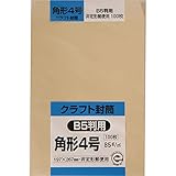 キングコーポレーション 封筒 クラフト 角形4号 100枚 85g K4K85