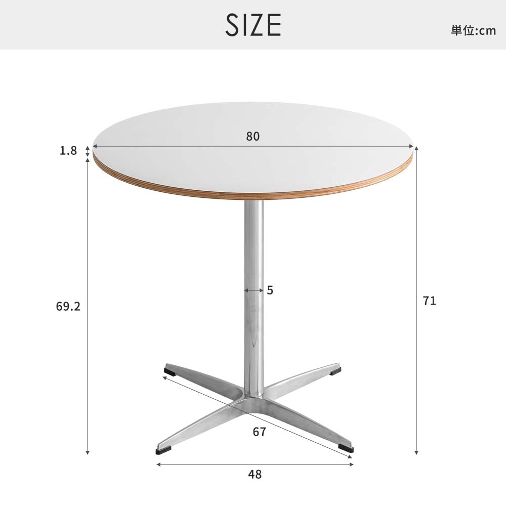 Amazon｜smoo カフェテーブル 円形 直径80cm ダイニングテーブル  