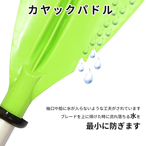 MORGEN SKY カヤックパドル 4ピース分割 アルミボートオール