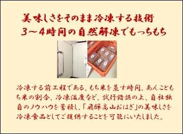 飛騨屋 飛騨高山おはぎ 萩コレクション（全６種）