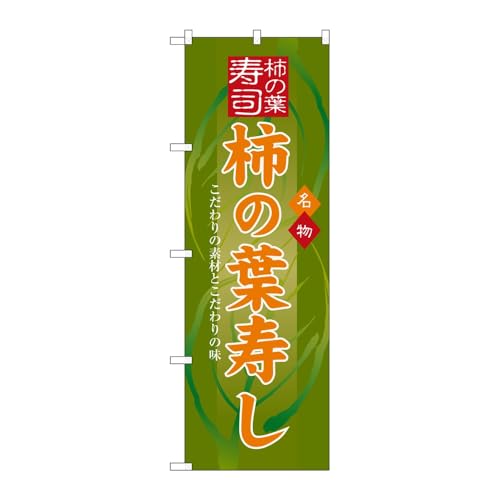 y2Zbgẑڂ艮H[ ̂ڂ 117607 `̗t W600×H1800mm OO ̑ ɐ 󒍐Yi
