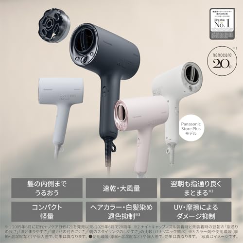 【Panasonic Store Plusモデル】パナソニック ヘアドライヤー ナノケア 高浸透ナノイー&ミネラル搭載 コンパクト ナイトキャップノズル ウォームホワイト EH-NA0K-W