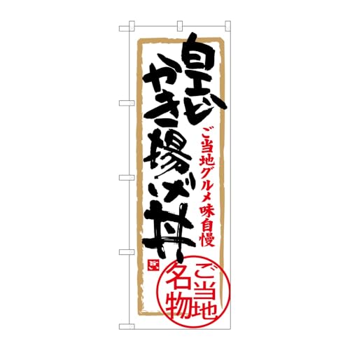 ̂ڂ艮H[ ̂ڂ 124692 Grg W600×H1800mm 1 OO ̑ ɐ 󒍐Yi