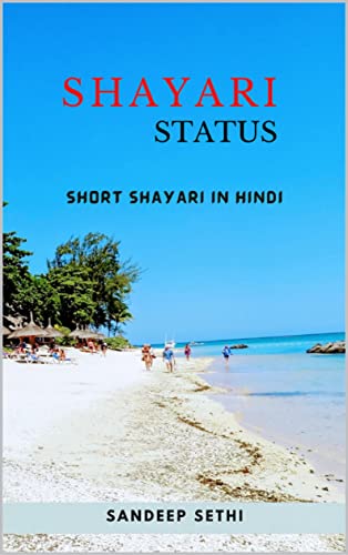 Shayari Status: Short Shayari in Hindi (Hindi Edition)