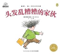 头发乱糟糟的家伙/嘻嘻哈哈帕梅拉喜剧绘本/海豚绘本花园 7556084590 Book Cover