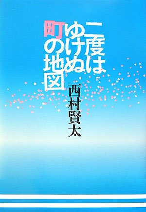 西村賢太 10巻セット 西村賢太 10巻セット 西村賢太 10冊セット 西村賢太 10冊セット
