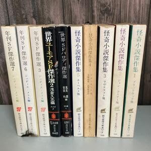 Amazon.co.jp: 創元推理文庫○怪奇小説傑作集 全5巻セット ＋ 5冊