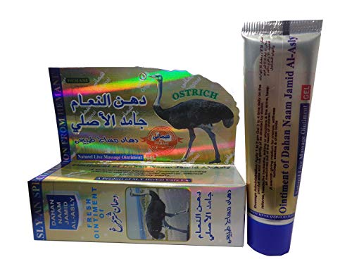 2 Pcs Ointment Ostrich Ostrish Fat Cream Hemani Jamid Alasly Natural Herbal External Massage ( Weight Total 1.7 oz / 50 gm)