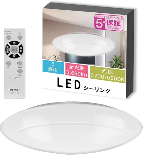 Amazon | 【節電】東芝 LEDシーリングライト[日本製] 調光・調色