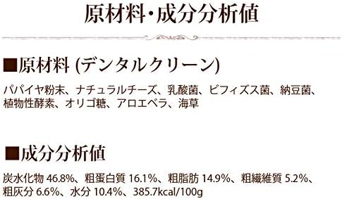 正規販売代理店 犬猫用 サプリメント お口ピカピカ デンタルクリーン 90g 国産パパイヤ粉末 プレミア商品 Abcdentalsurgery Co Uk